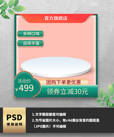 绿色简约通用边框