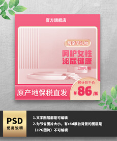 粉色母亲节主图