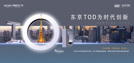 tod城市系列海报