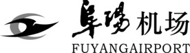 阜阳机场