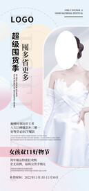 海报 医美 美容 美业