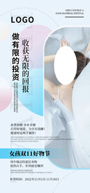 海报 医美 美容 美业