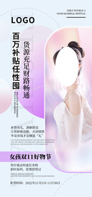 海报 医美 美容 美业