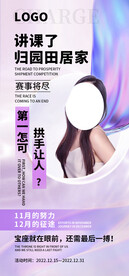 海报 美业 美容 医美 私护 