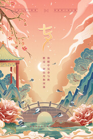 七夕 