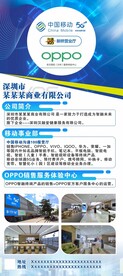 移动活动展架