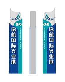 竖式标识牌
