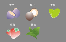 水果口味