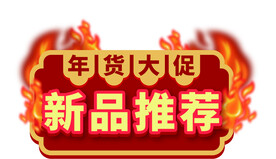 中式边框