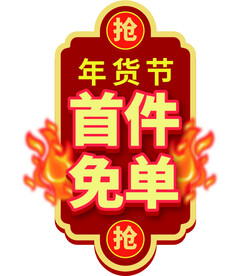 中式边框 