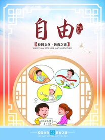 社会主义核心 价值