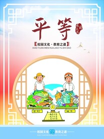 社会主义核心价值