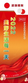 道旗
