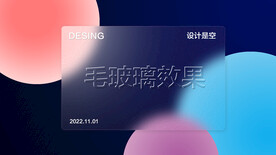 毛玻璃效果