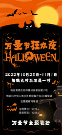 万圣节海报