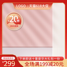 红色简约主图边框