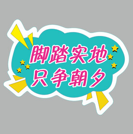 手举牌