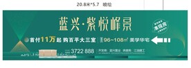 地产  绿色 围挡  园林景观