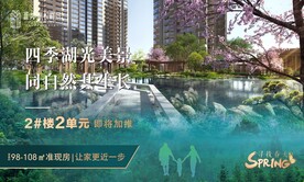 地产 园林 绿色 价值点系列
