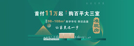 地产 园林 绿色