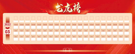 龙虎榜