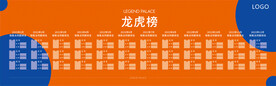 龙虎榜