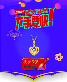 双十一吊旗