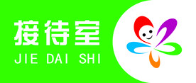 办公室门牌