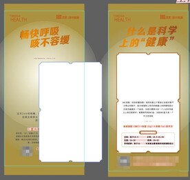 健身房宣传海报