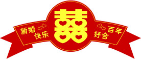 结婚