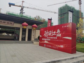售楼处