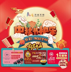 商业海报