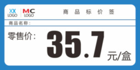 标价签