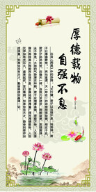 厚德载物