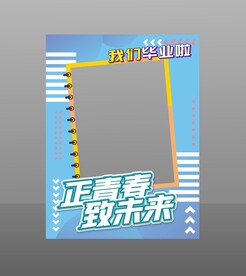 拍照打卡框