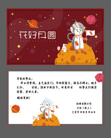 中秋礼品卡片