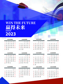 2023兔年癸卯年新年日历挂历