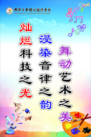 艺术标语