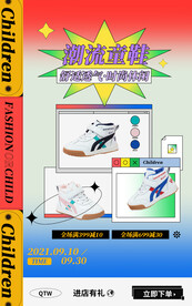 简约电商直播公众号店铺装修海报