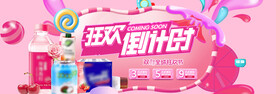 双十一粉色海报