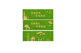 工地围挡