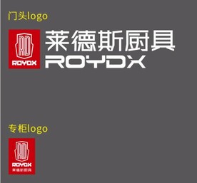 莱德斯厨具 标志