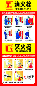 消防柜车贴
