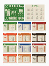 2023年兔年港式港风复古文字