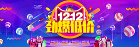 双十二促销海报