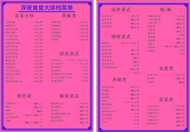 菜单
