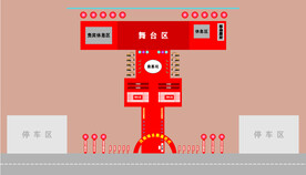 开工奠基仪效果图