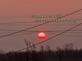 夕阳 日落