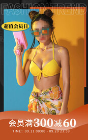 电商直播间超级会员促销海报