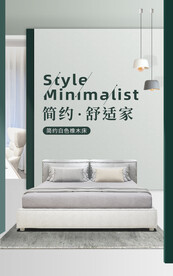 家具床电商直播间促销海报